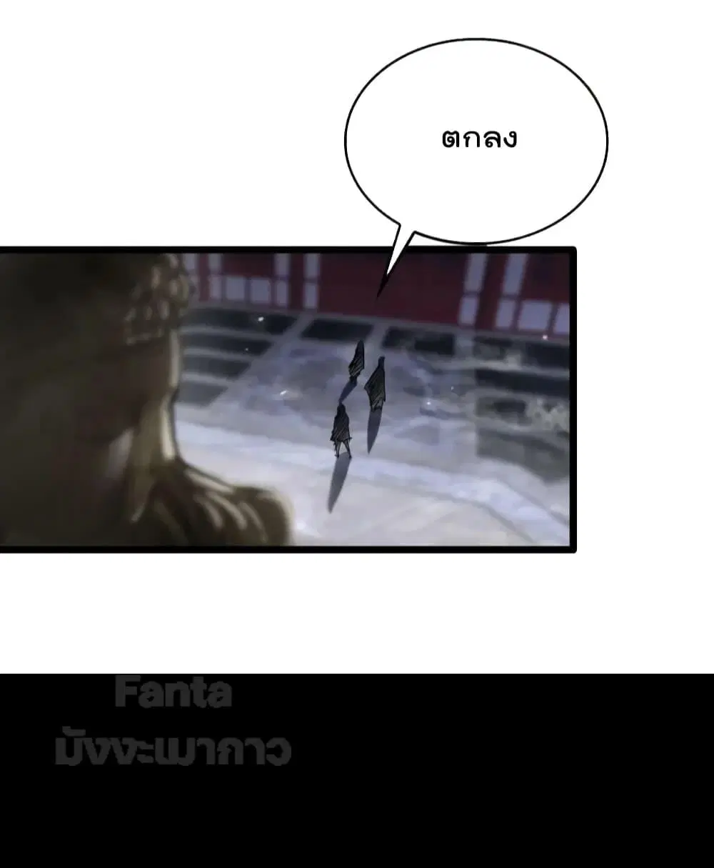 World’s Apocalypse Online ตอนที่ 177 หน้า 30