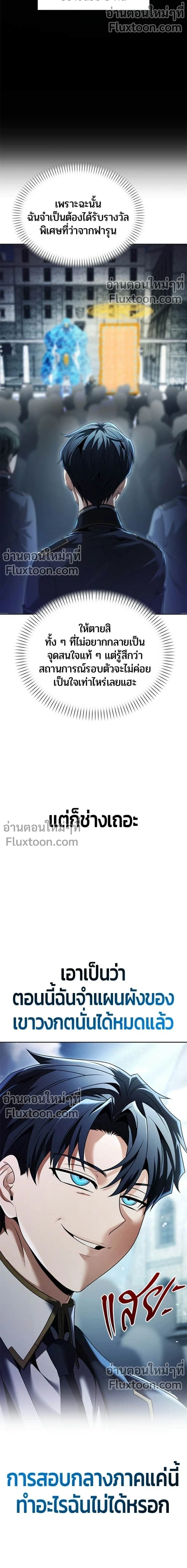 Return of the Back Alley Wizard จอมเวทไร้นามหวนคืน ตอนที่ 20 หน้า 2
