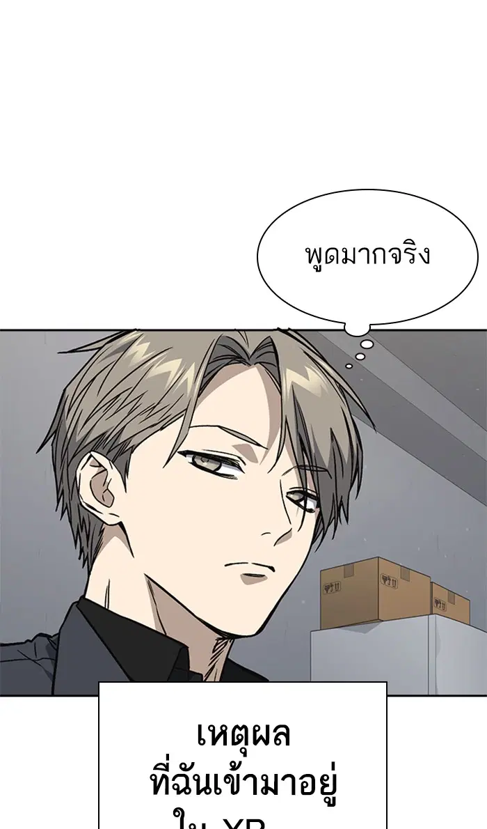 Study Group ตอนที่ 152 หน้า 31