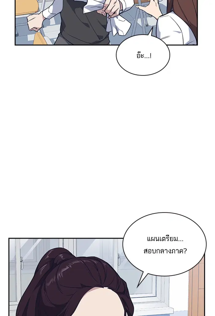 Study Group ตอนที่ 14 หน้า 32