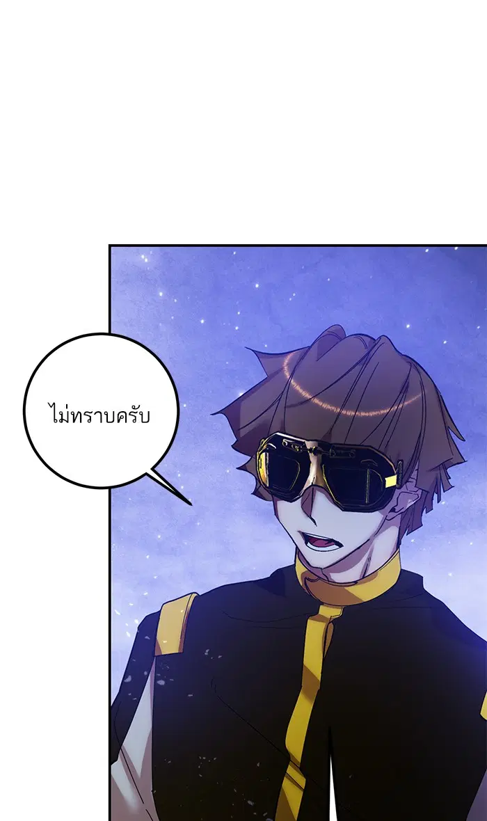 Return to Player ตอนที่ 68 หน้า 18