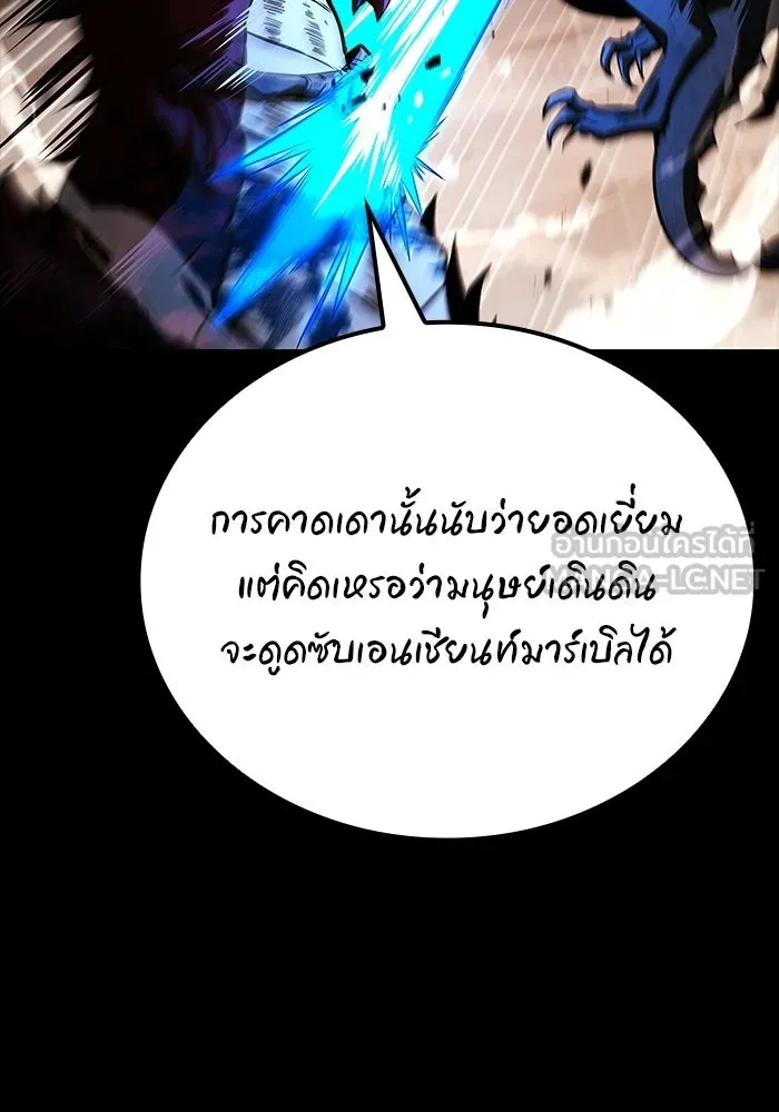 A Wizard’s Restaurant ตอนที่ 113 หน้า 123