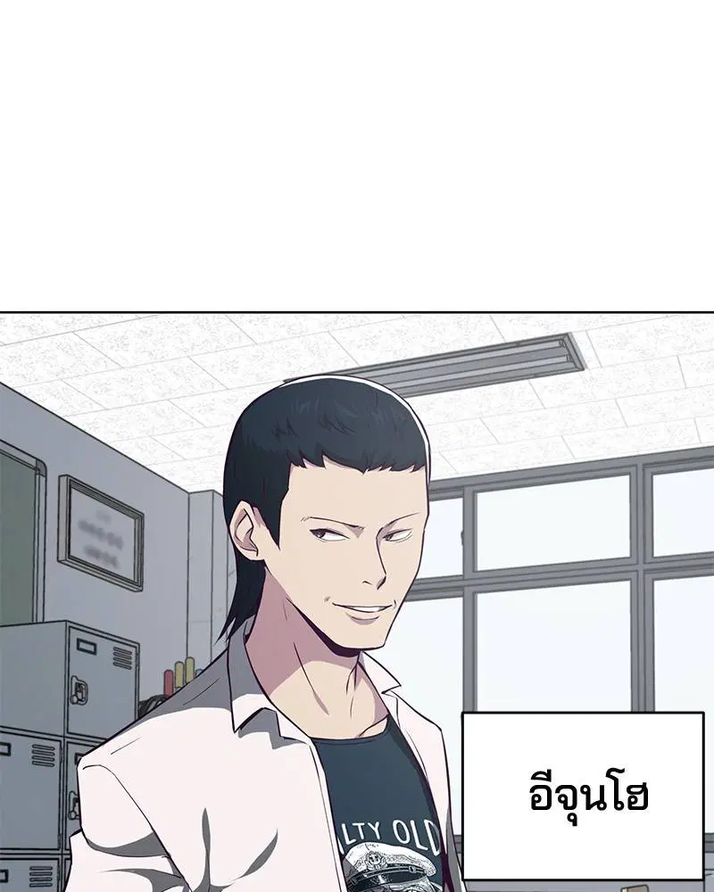The Boy of Death ตอนที่ 25 หน้า 100
