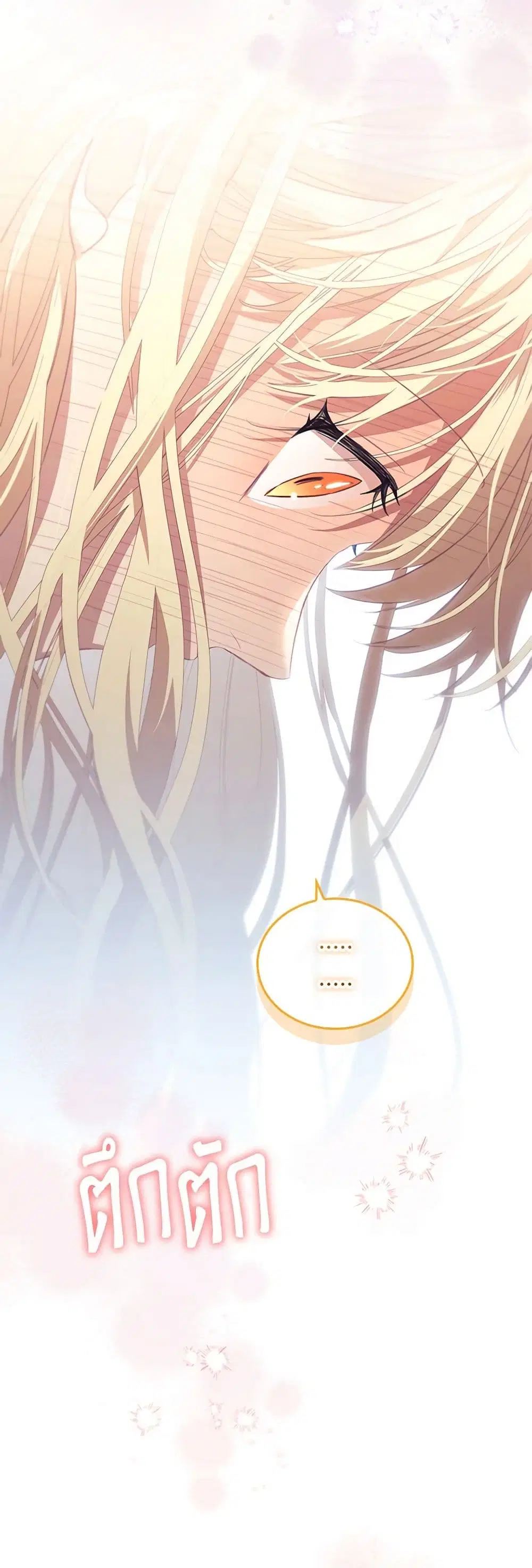 The Beloved Little Princess ตอนที่ 167 หน้า 24