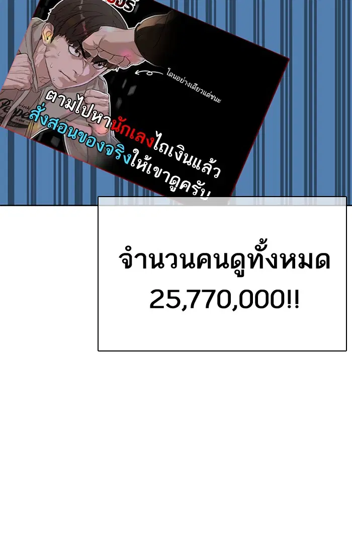 How to Fight ตอนที่ 6 หน้า 44