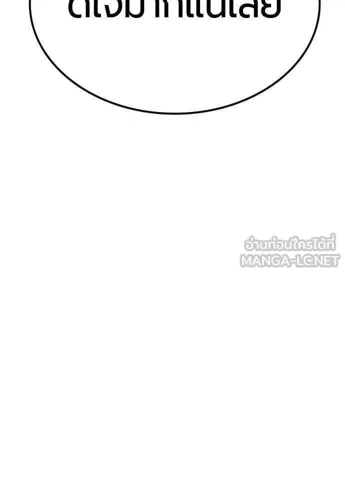 Jungle Juice ตอนที่ 182 หน้า 34
