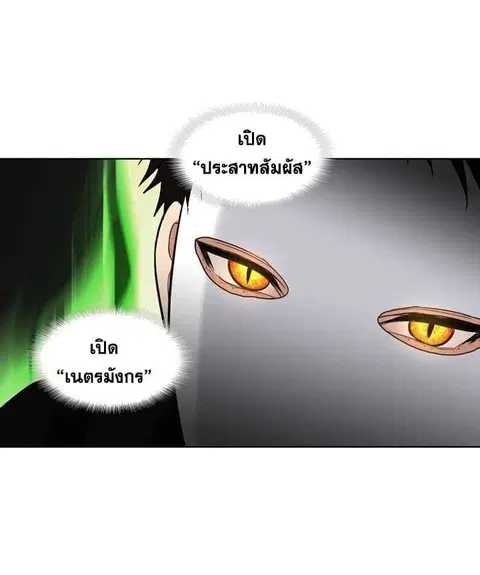 Second Life Ranker ตอนที่ 21 หน้า 27