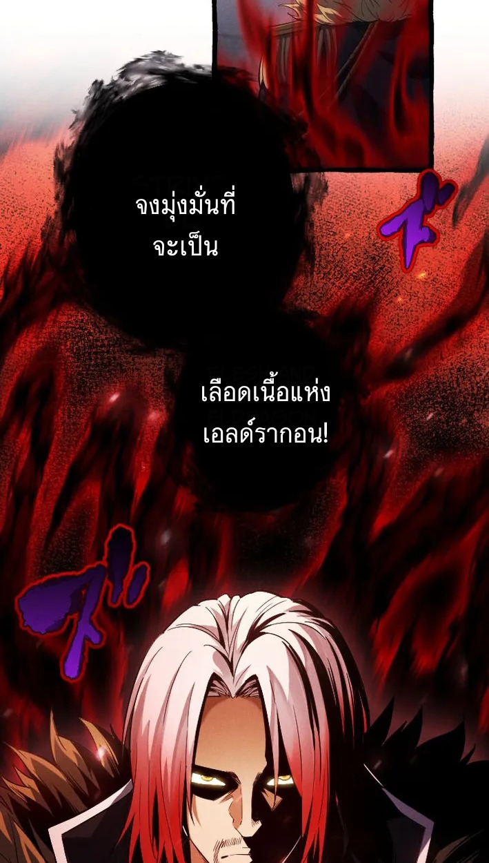 Reincarnates as His Descendant 1000 Years Later ตอนที่ 5 หน้า 54