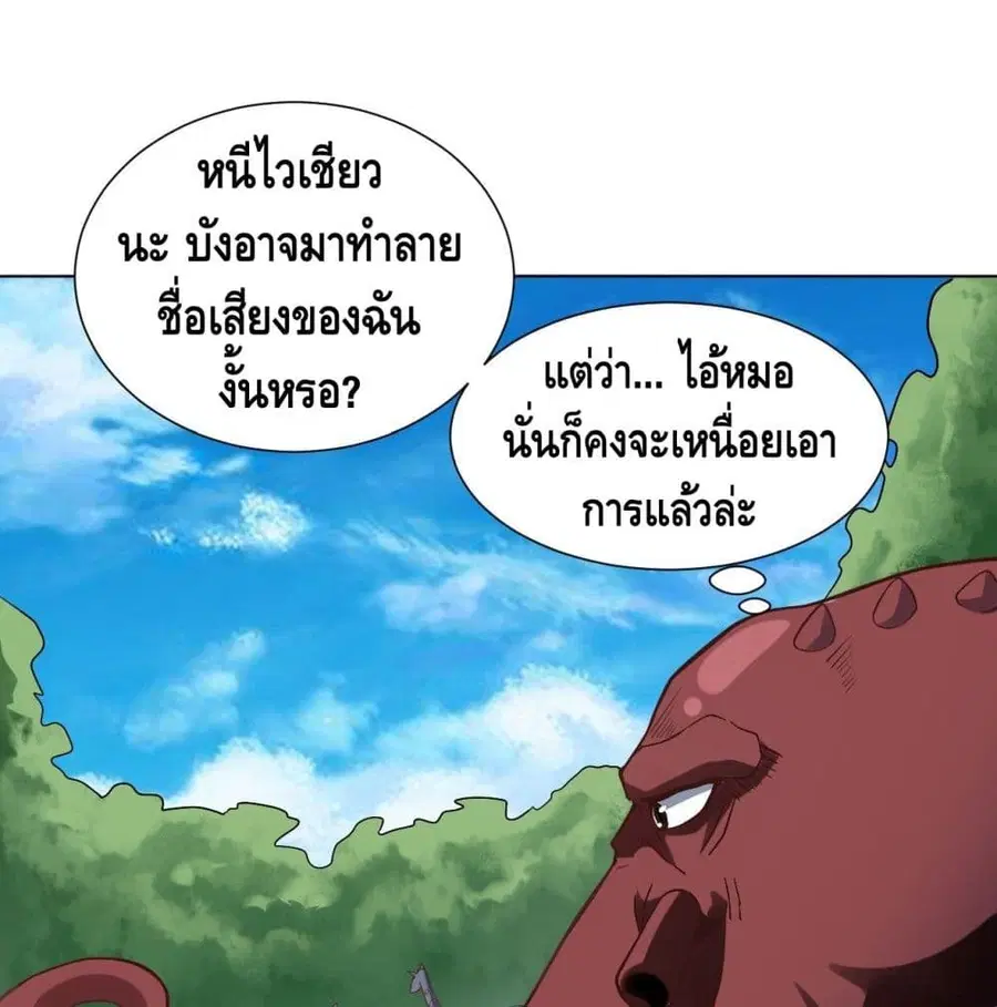 High Energy Strikes ตอนที่ 57 หน้า 17