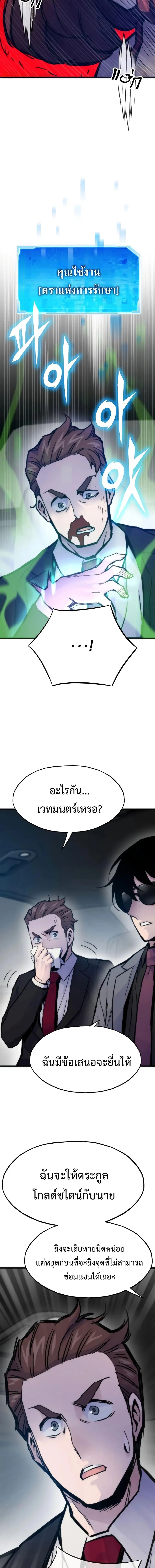 Past Life Returner ตอนที่ 53 หน้า 15