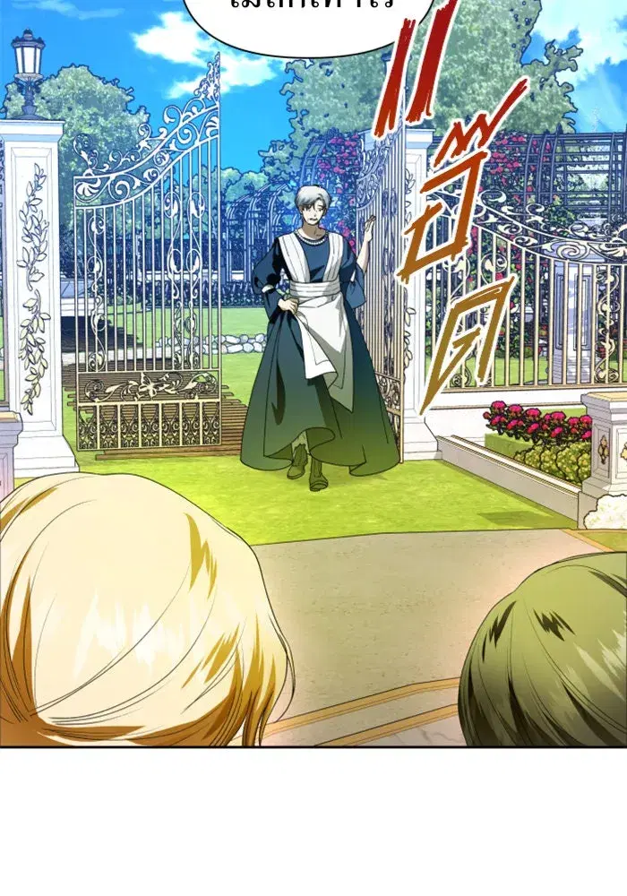 Your Throne ตอนที่ 60 หน้า 55
