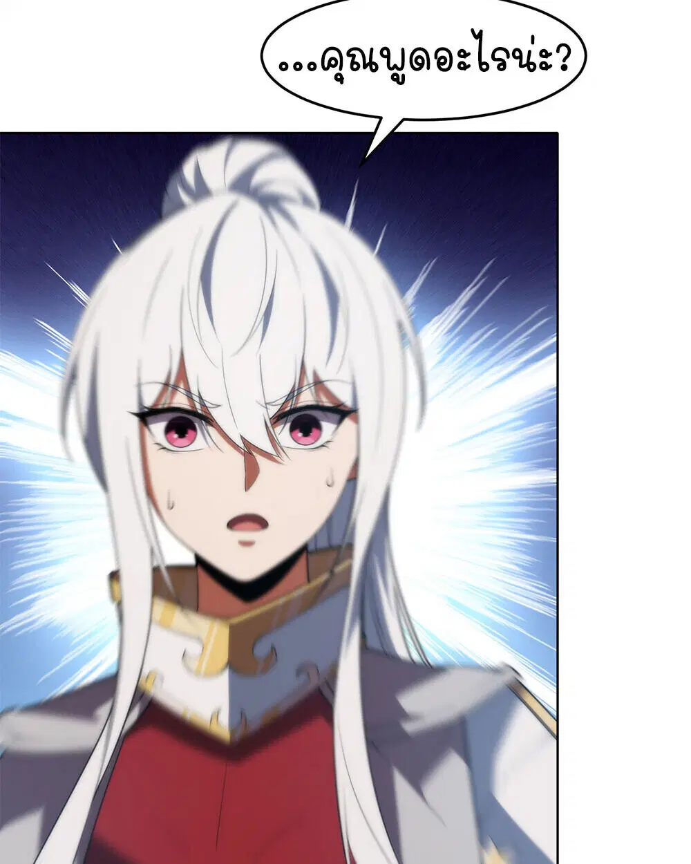 Forging an Industrial Empire in a Magical World – ก่อร่างสร้างจักรวรรดิอุตสาหกรรมในโลกเวทมนตร์ ตอนที่ 66 หน้า 50