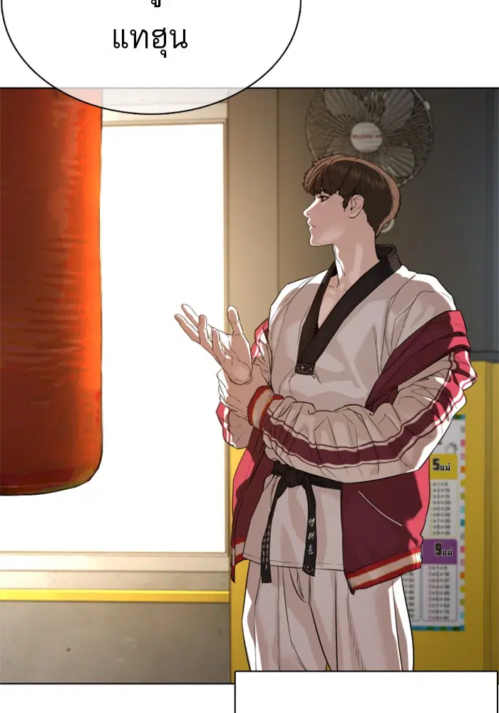How to Fight ตอนที่ 57 หน้า 43