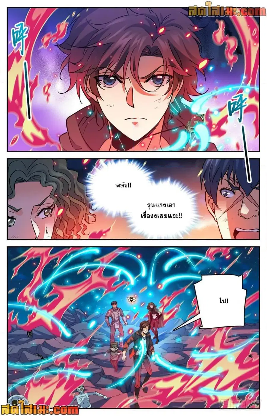 Versatile Mage ตอนที่ 395 หน้า 6