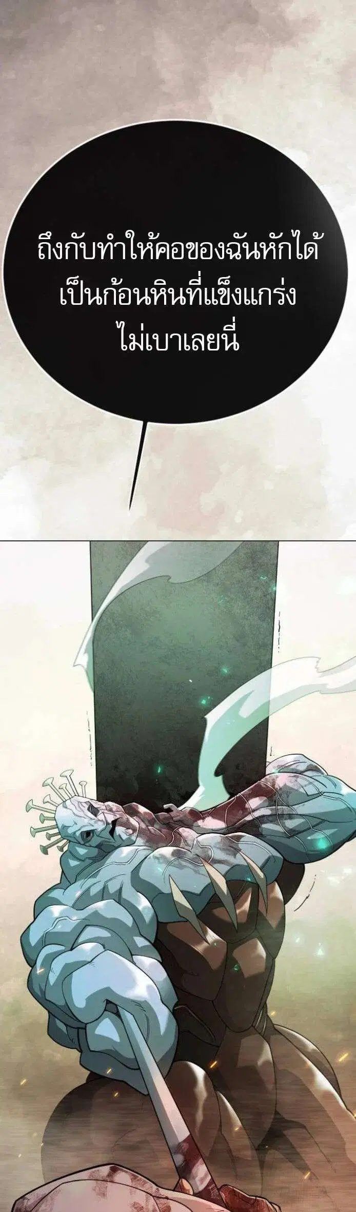 Superhuman Era ตอนที่ 232 หน้า 34