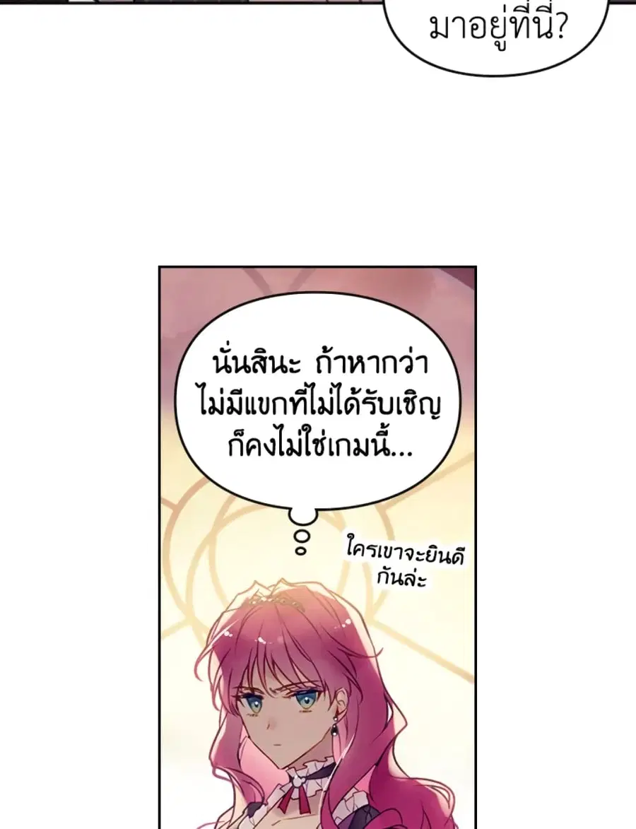 Death Is The Only Ending For The Villainess ตอนที่ 42 หน้า 39