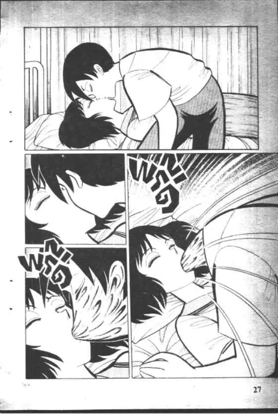 Gakkou Kaidan ตอนที่ 75 หน้า 5