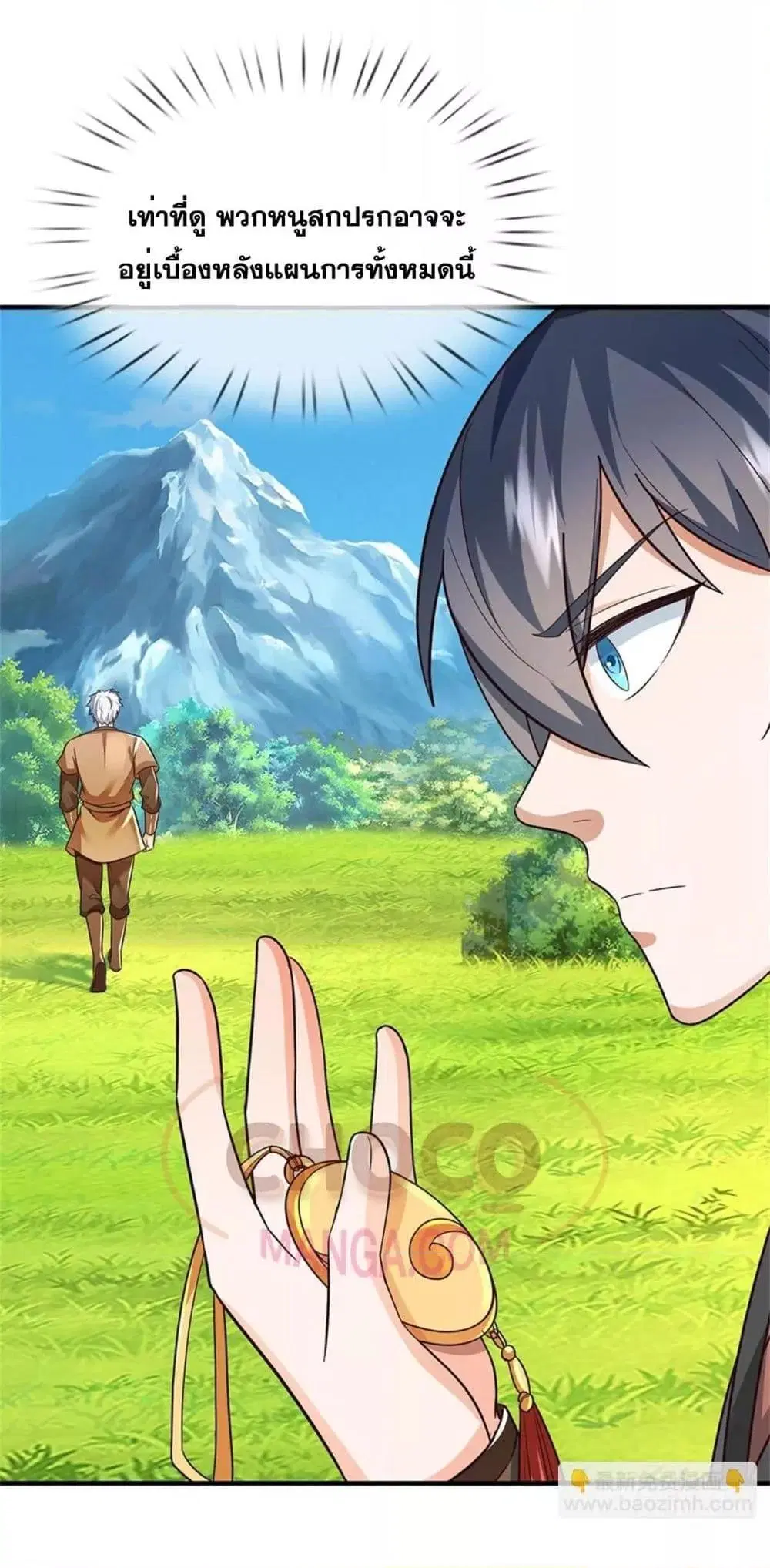I Can Become A Sword God ตอนที่ 202 หน้า 18