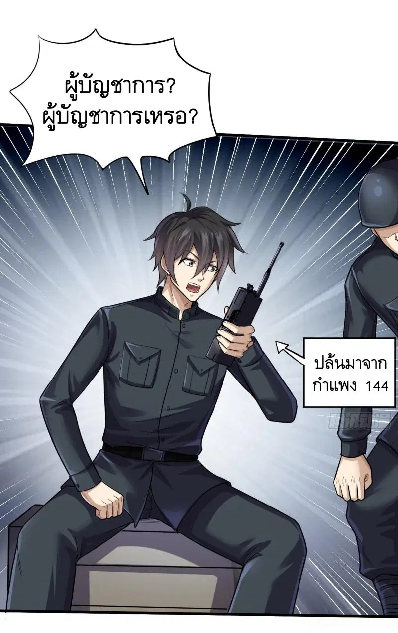 The First Order ตอนที่ 230 หน้า 12