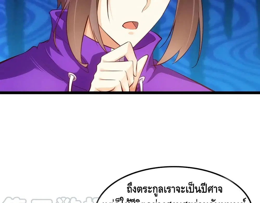 Tianjie Agent ตอนที่ 56 หน้า 21