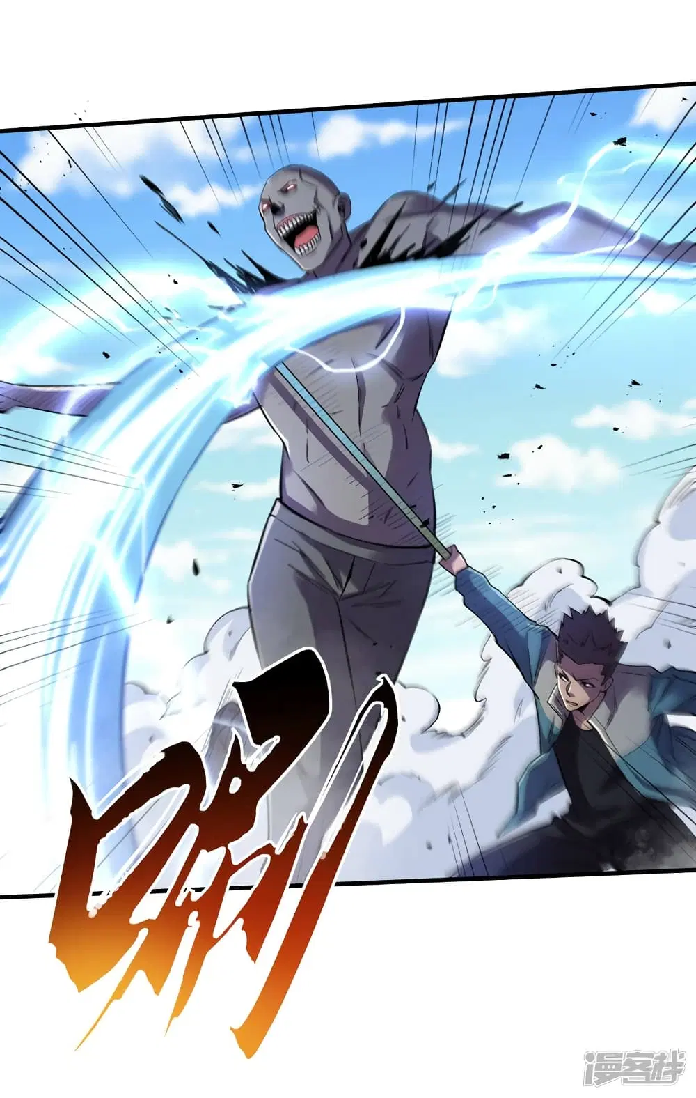 The Last Hero ตอนที่ 95 หน้า 8