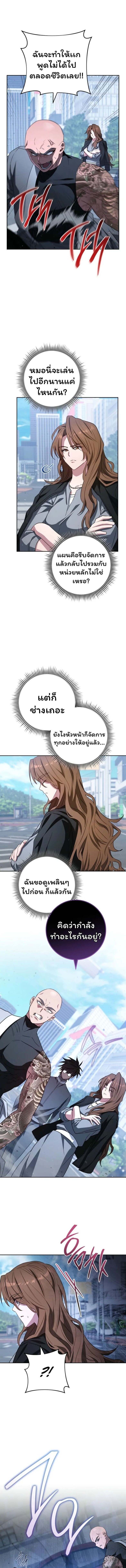 The Top Ranker’s Guide to an Aspiring Writer Life ตอนที่ 35 หน้า 4