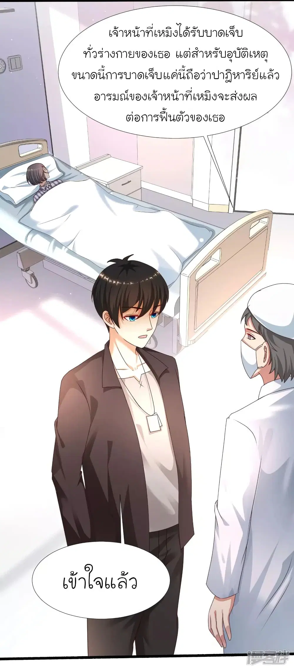 The Strongest Peach Blossom ตอนที่ 220 หน้า 27