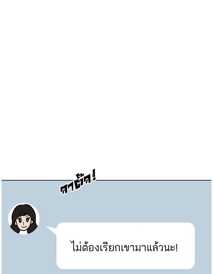 Lookism ตอนที่ 190 หน้า 21