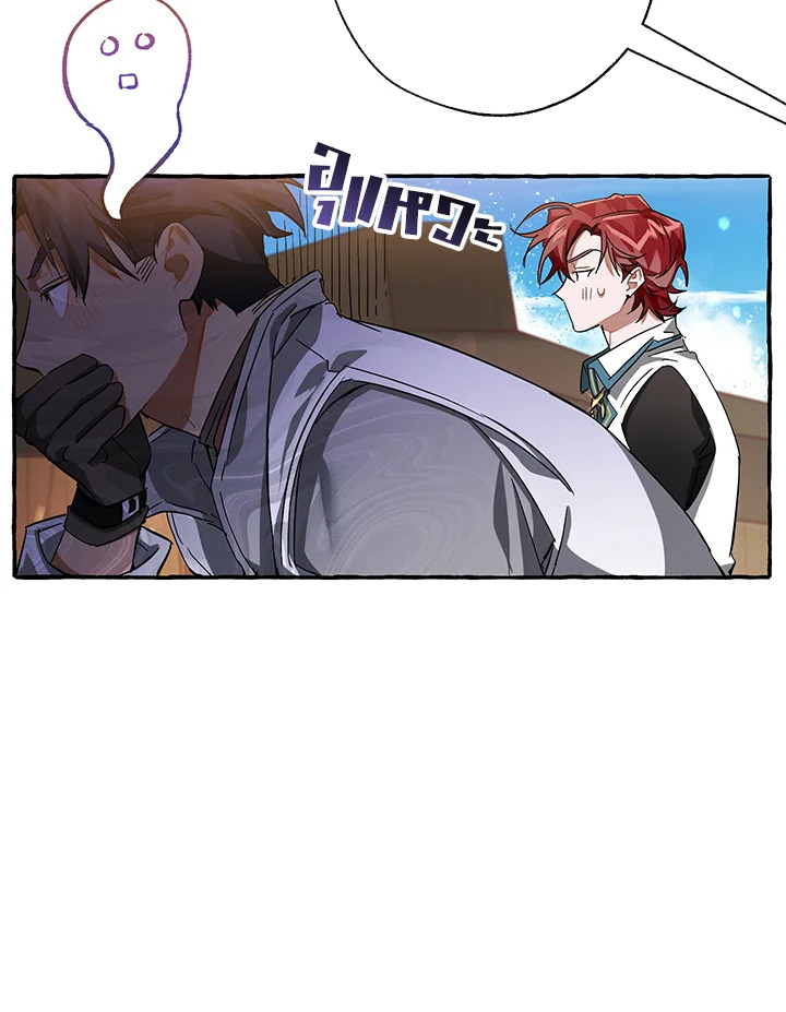 Trash of the Count’s Family คุณชายไม่เอาไหนแห่งตระกูลเคานต์ ตอนที่ 68 หน้า 8
