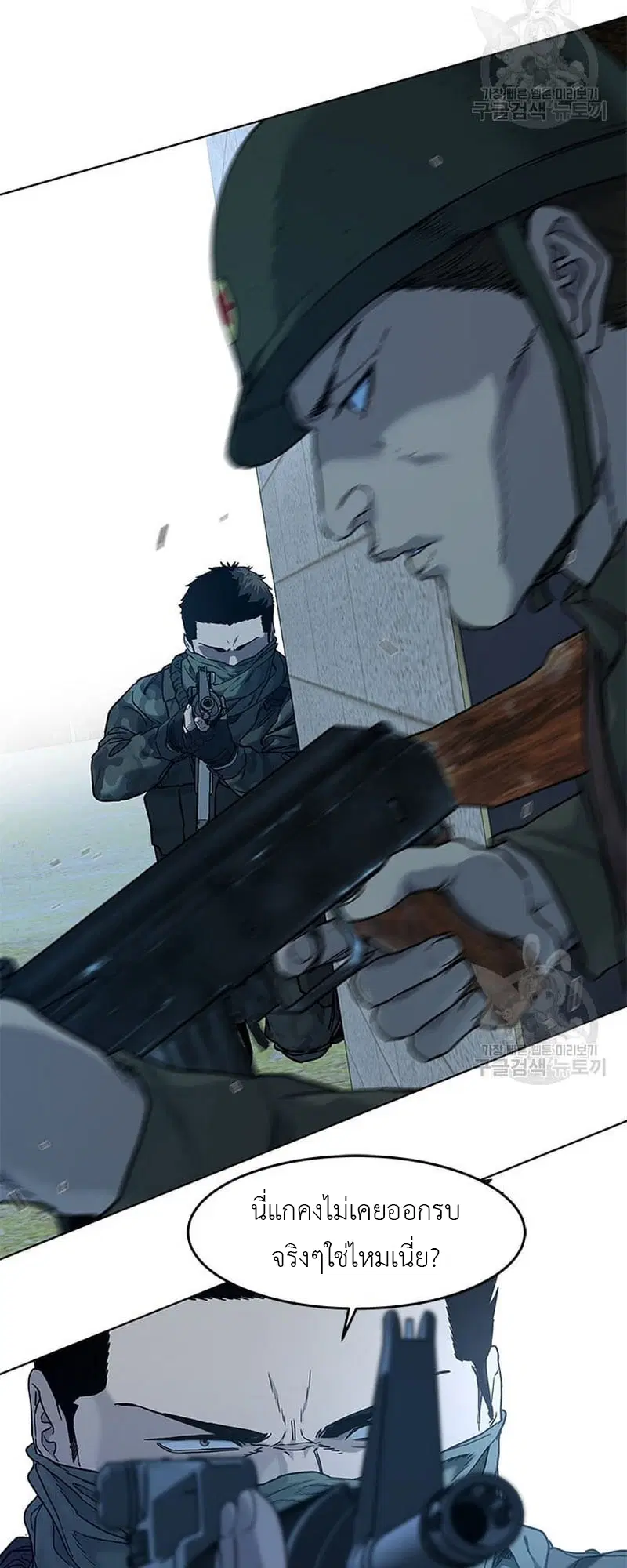 God of Blackfield ตอนที่ 166 หน้า 21