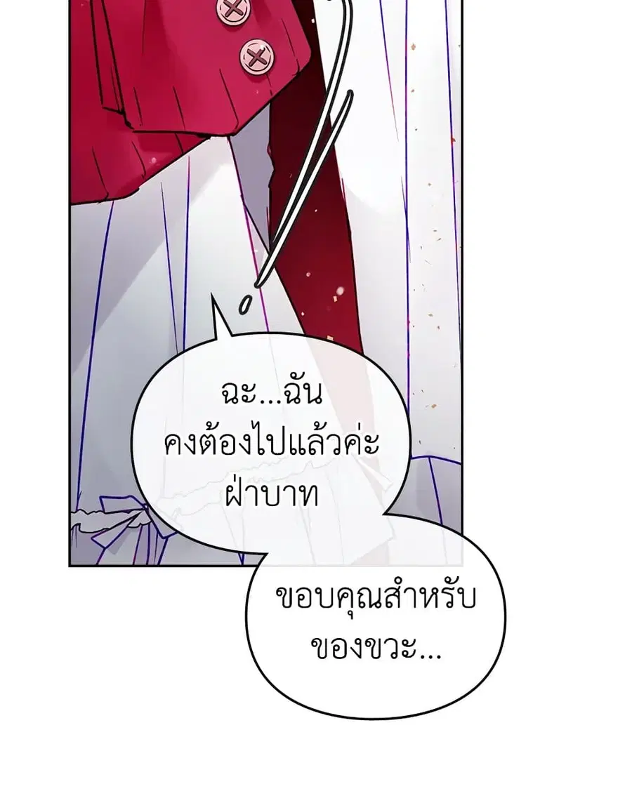 Death Is The Only Ending For The Villainess ตอนที่ 102 หน้า 10