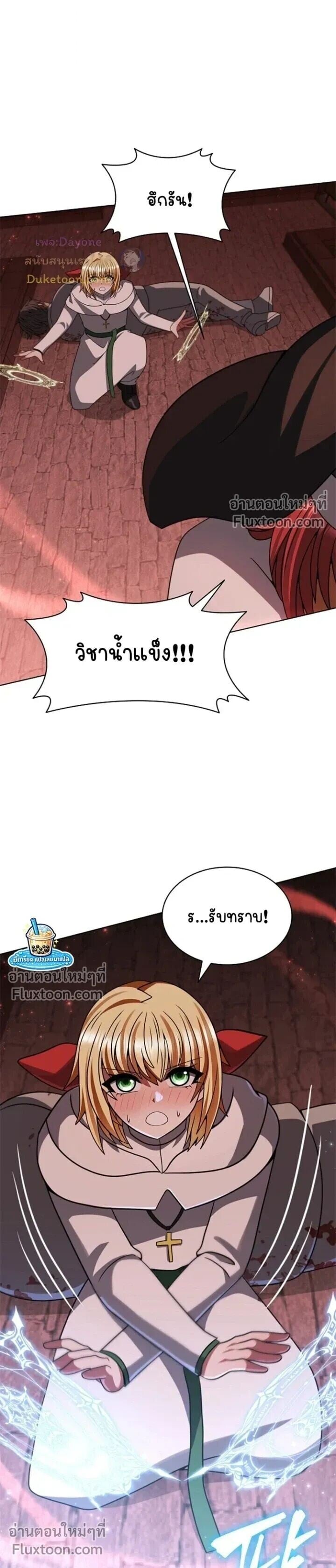 Part-Time Grim Reaper ตอนที่ 54 หน้า 27