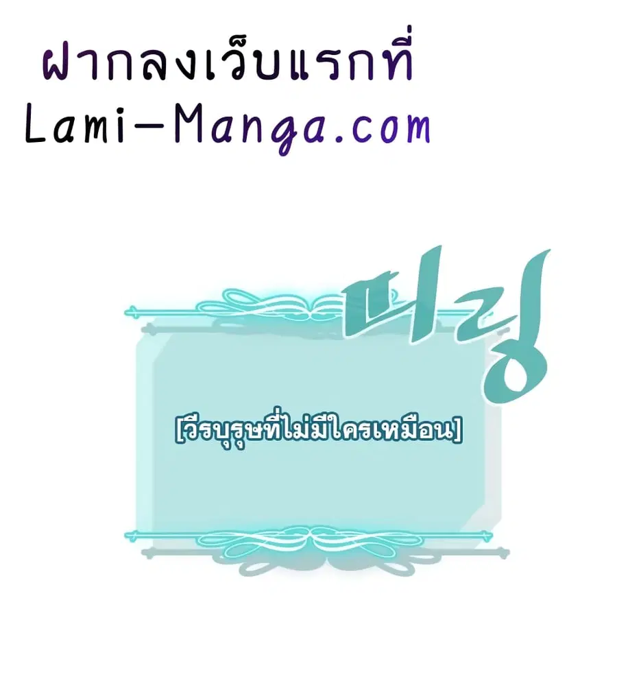 A Returner’s Magic Should Be Special ตอนที่ 123 หน้า 65