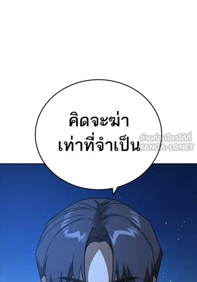 Study Group ตอนที่ 286 หน้า 58