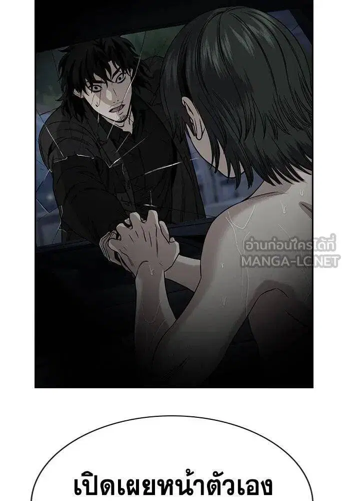 True Education ตอนที่ 191 หน้า 84