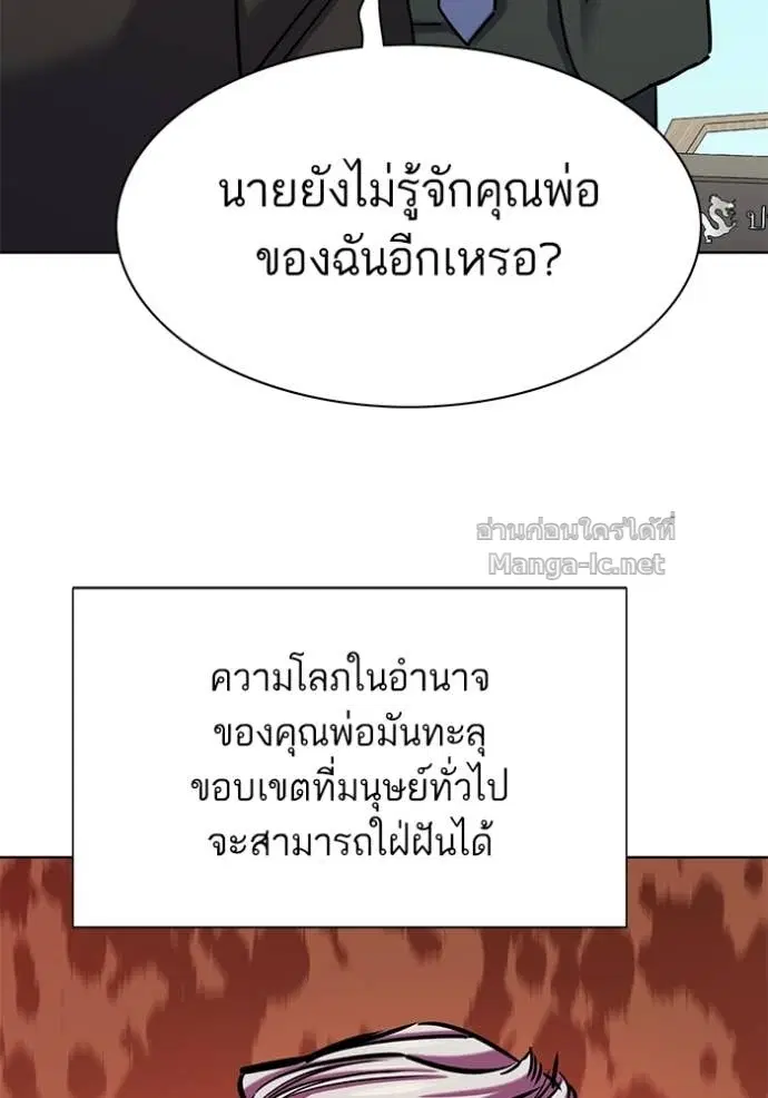 Reborn Rich ตอนที่ 134 หน้า 41