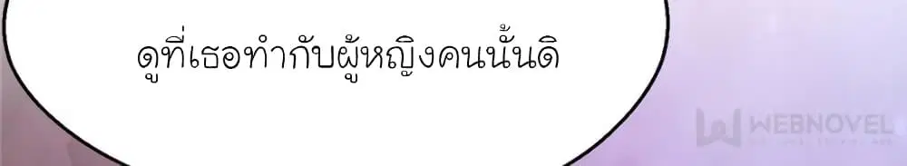 My Beautiful Time with You ตอนที่ 193 หน้า 71