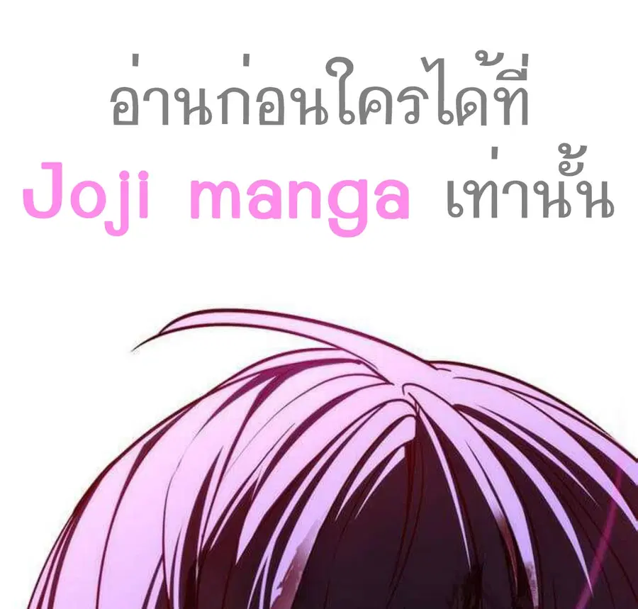 Eleceed ตอนที่ 202 หน้า 104