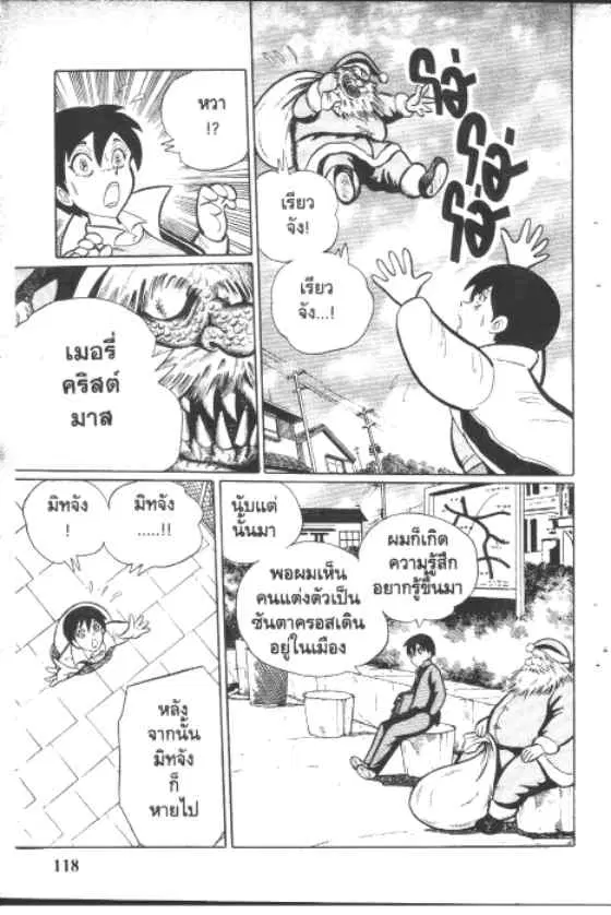 Gakkou Kaidan ตอนที่ 48 หน้า 6
