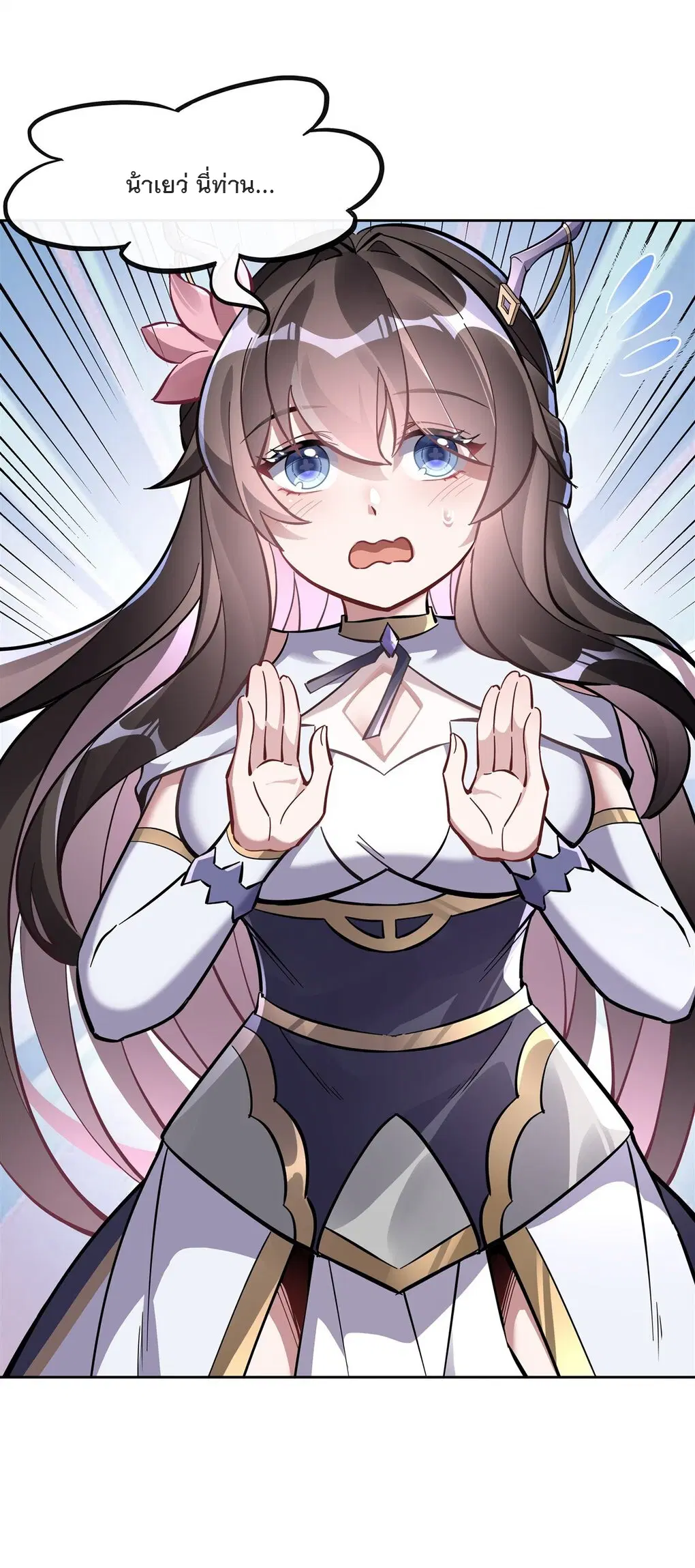 My Female Disciples are all Future Masters of the Heavens ตอนที่ 114 หน้า 12