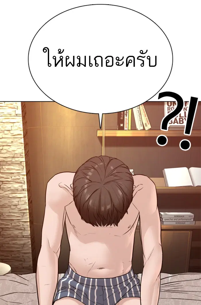 How to Fight ตอนที่ 109 หน้า 62
