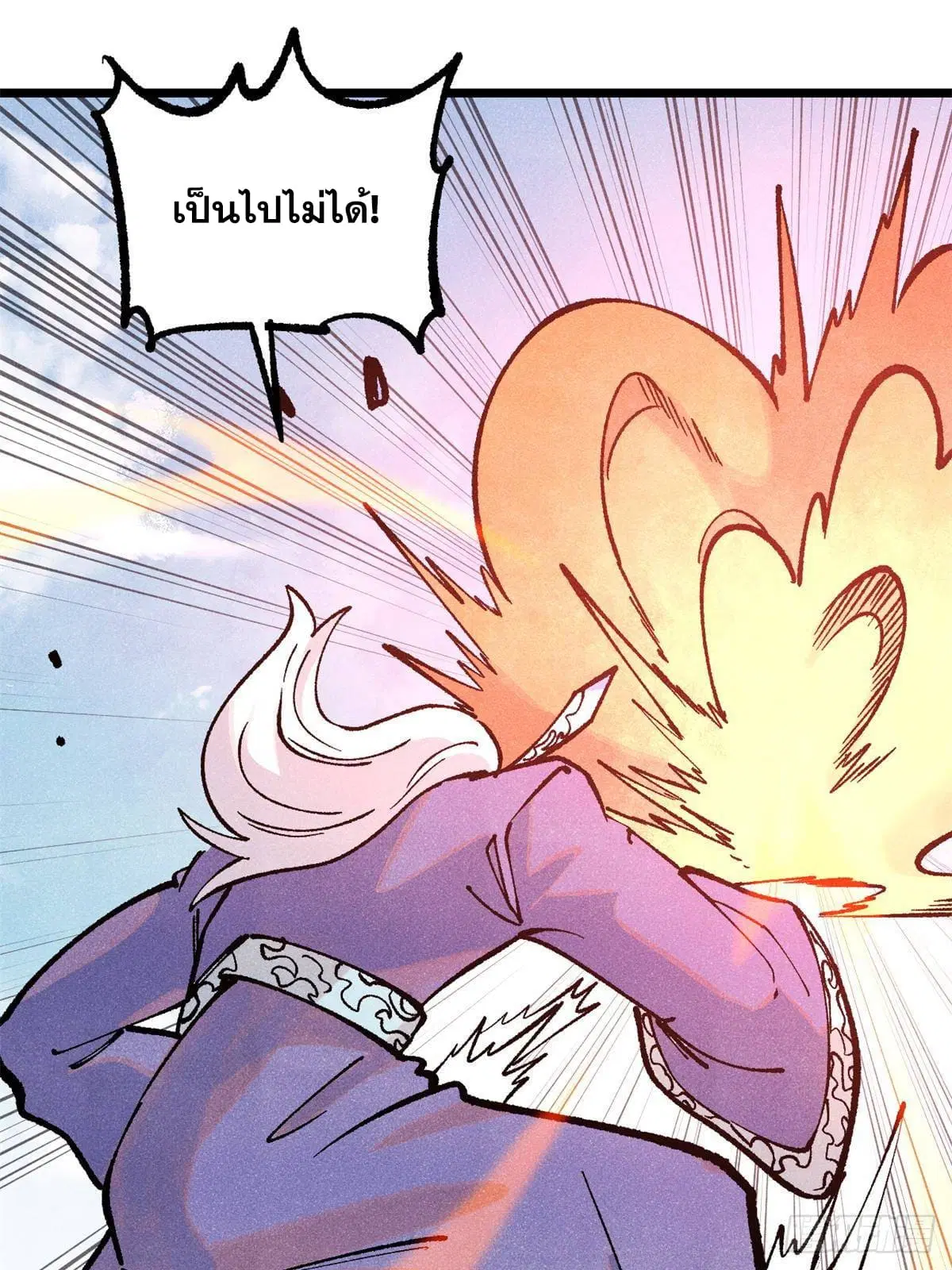 All Hail the Sect Leader ตอนที่ 298 หน้า 18