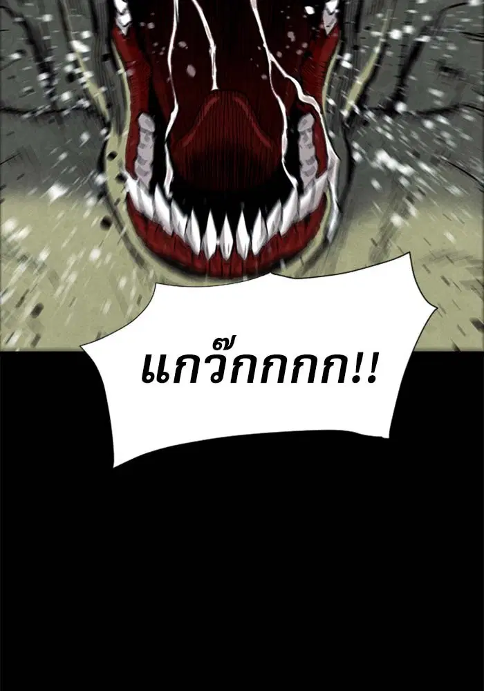 Seoul Station Druid ตอนที่ 18 หน้า 23