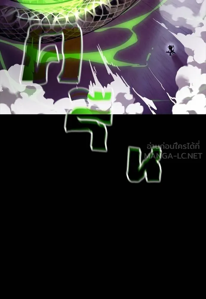 Reincarnation Path of The Underworld King ยอมรา ผู้พิพากษาจากนรก ตอนที่ 50 หน้า 12