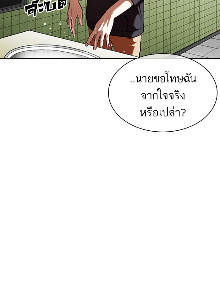 Lookism ตอนที่ 355 หน้า 77