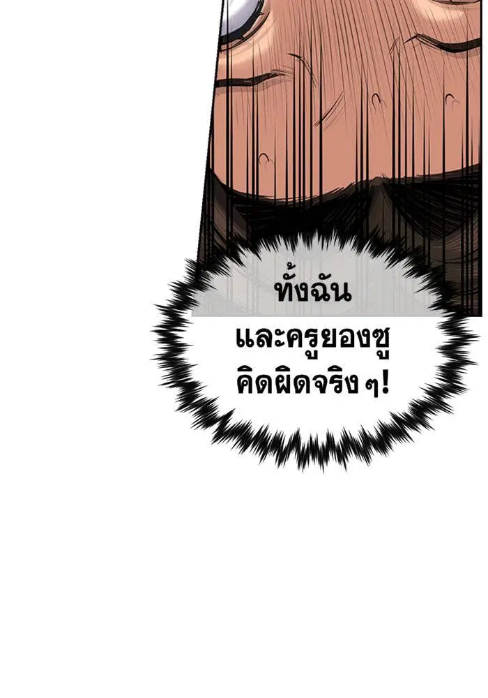 True Education ตอนที่ 19 หน้า 128