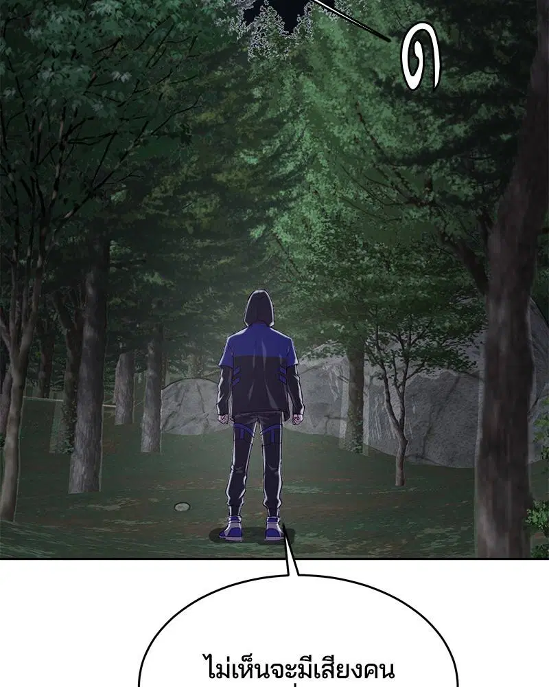 The Boy of Death ตอนที่ 79 หน้า 130