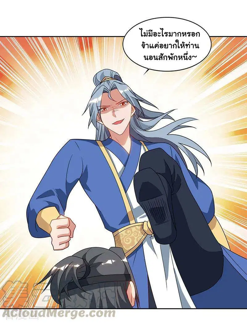 Reborn 80,000 years ตอนที่ 69 หน้า 4