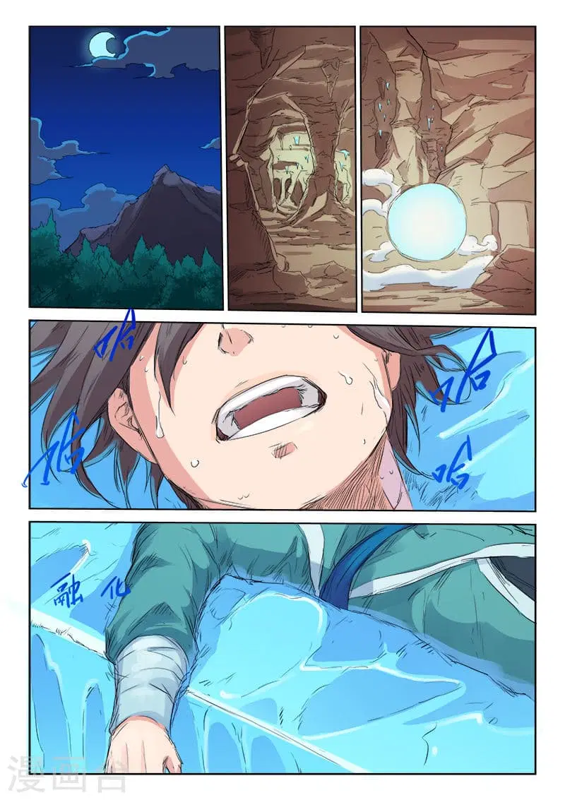 Star Martial God Techniquer ตอนที่ 116 หน้า 5