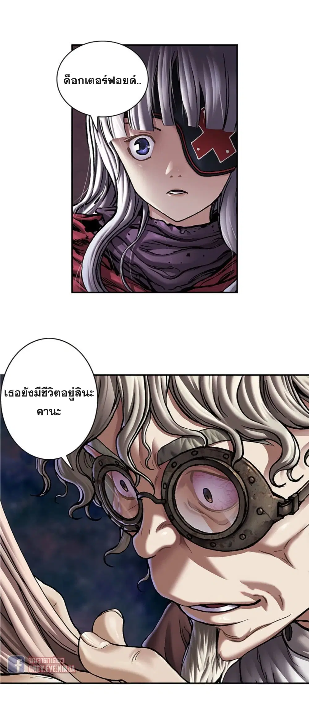 Leviathan ตอนที่ 108 หน้า 20